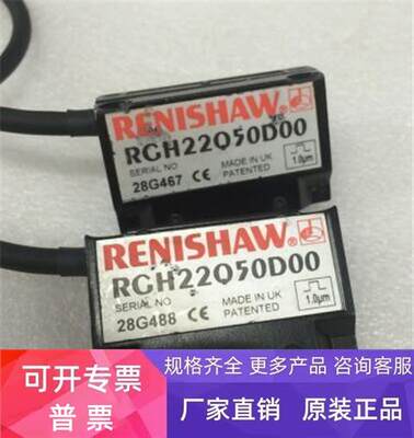 特价拆机RENISHAW/英国雷尼绍光栅尺/读数头 RCH22Q50D00 1.0UM