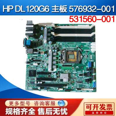 现货原装HP DL120G6服务器主板 531560-001 576932-001