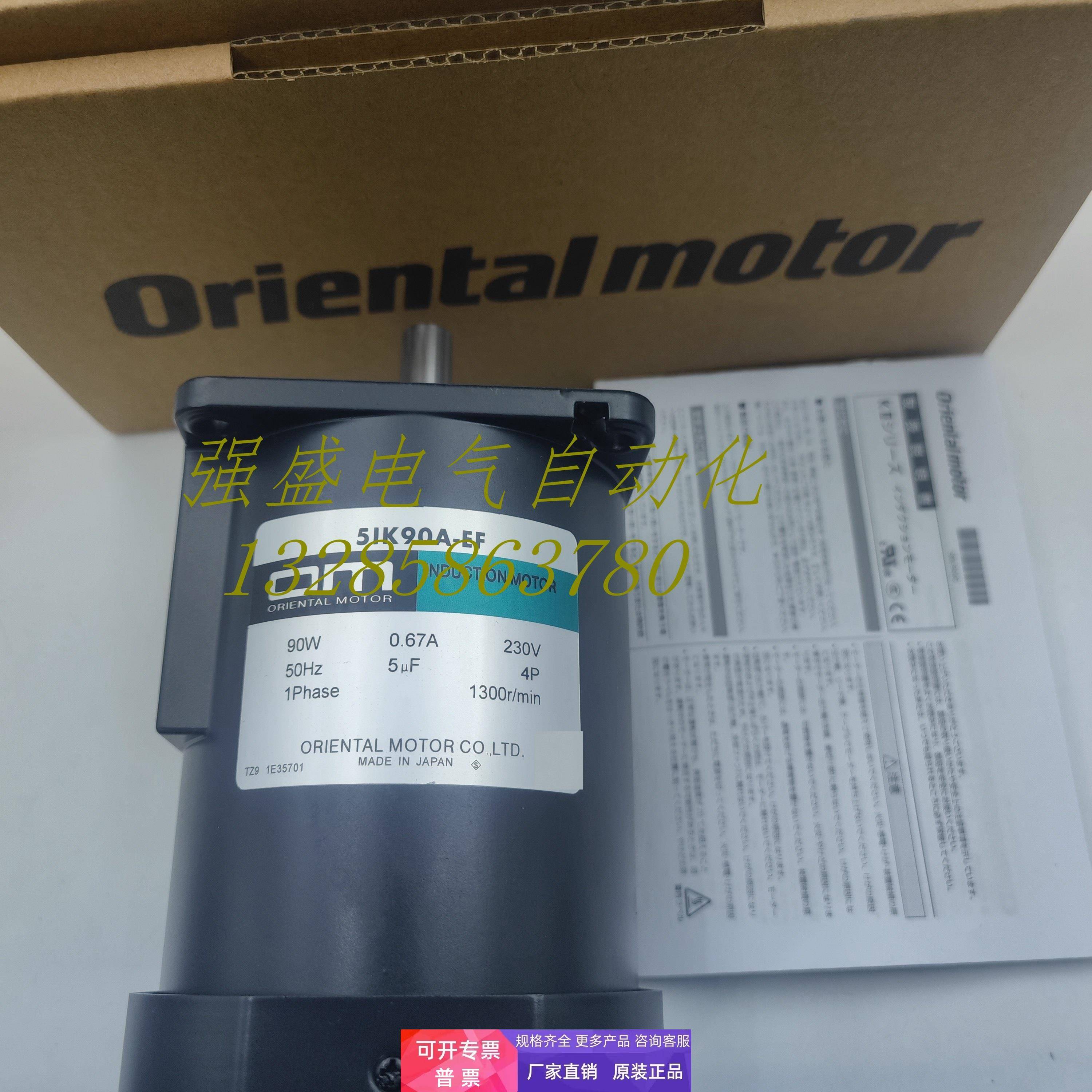 东方电机4/5IK25/40/60/90A-JAT2/JCT2/UAT2/ECT2 5IK90A-EF询价