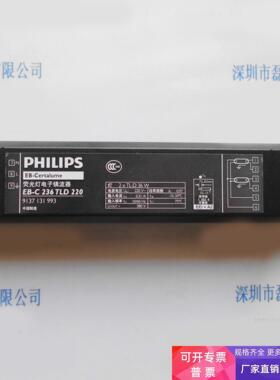 PHILIPS EB-C 236 TLD 220 荧光灯电子镇流器 议价