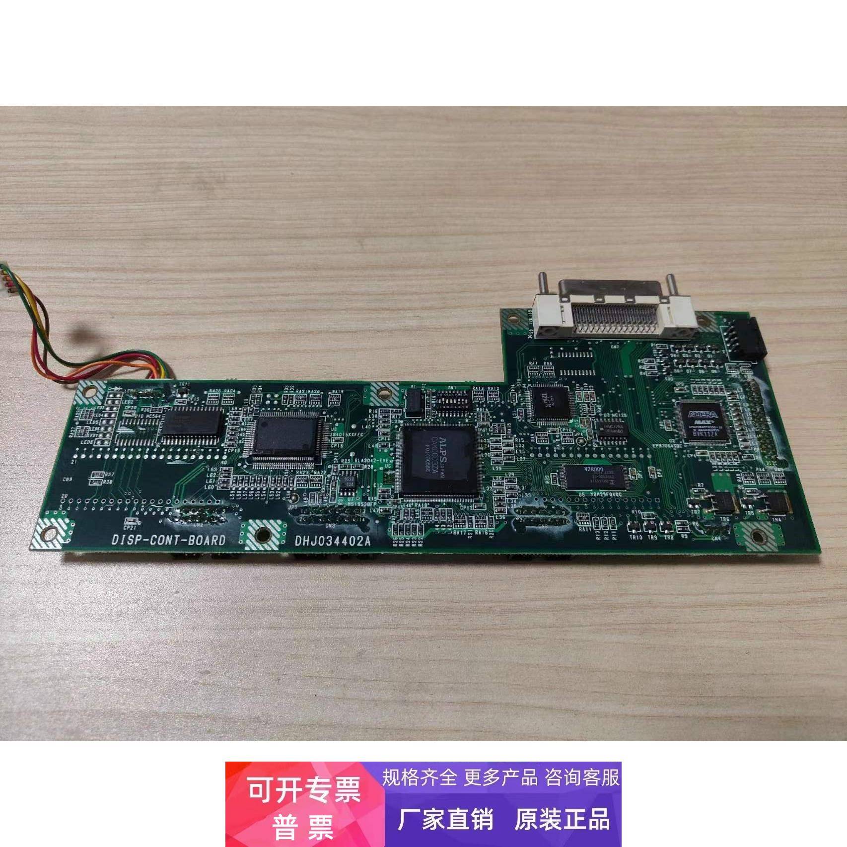 普洛菲斯工控触摸屏PL-DV6900-T42主板配件板DHJ034402A
