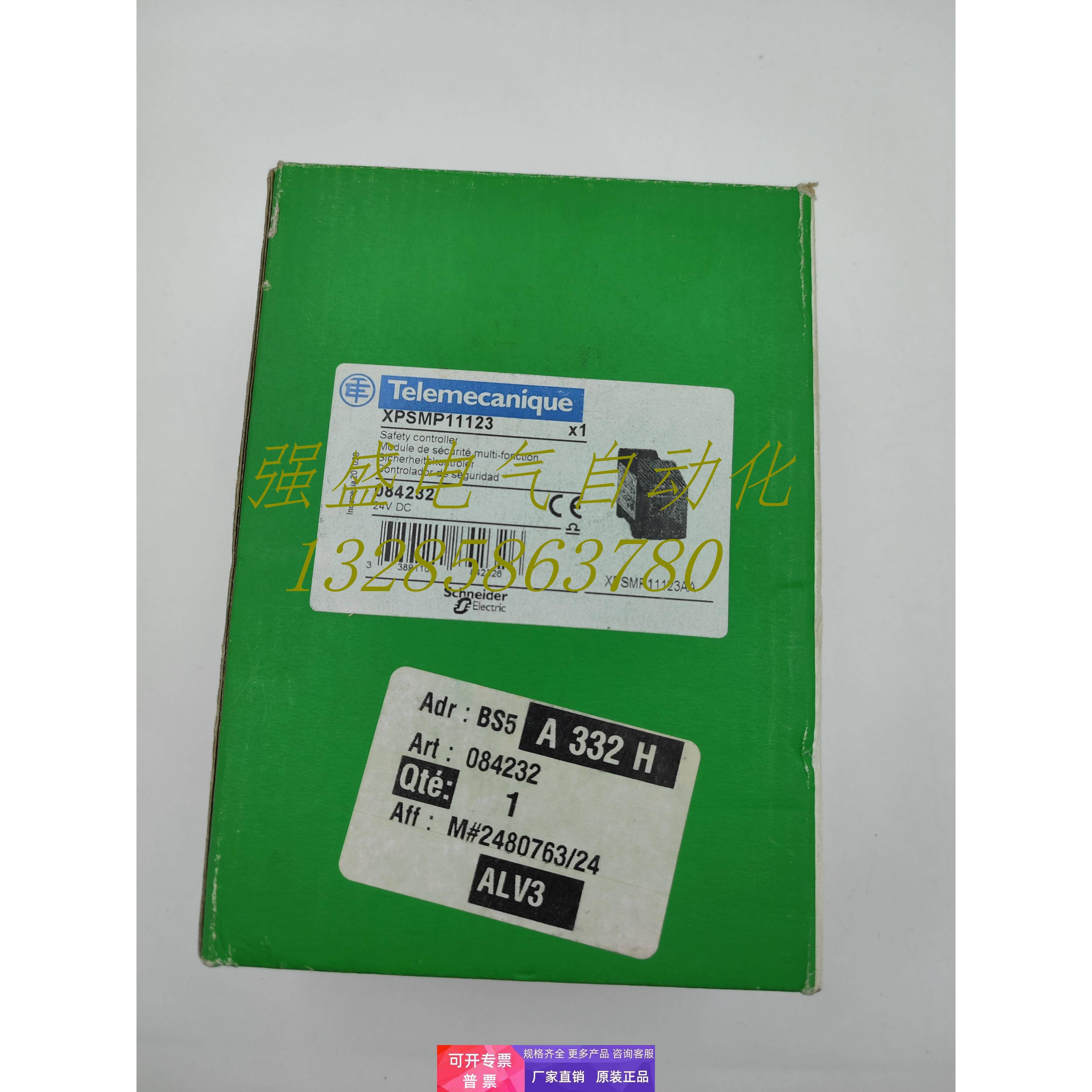 原装施耐德继电器XPSMP11123 XPSMP11123P XPSVNE3742P现货询价