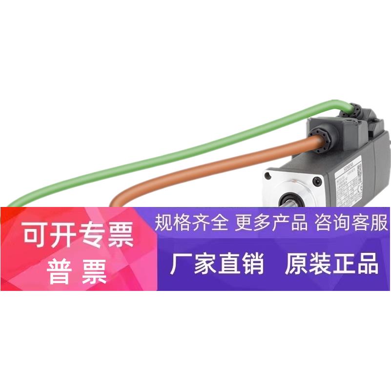 6FX3002-5CK31-1CA0 ，20米，动力电缆用于1.5~2 kW电机，含接头