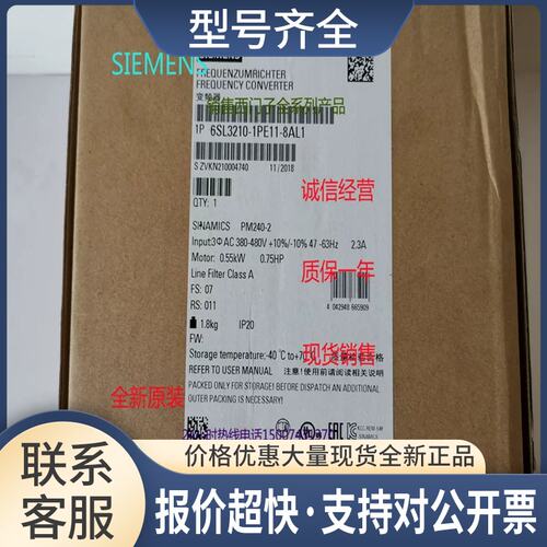 6SL3210-1PE11-8UL1 PM240-2 0.55kW 6SL32101PE118UL1议价