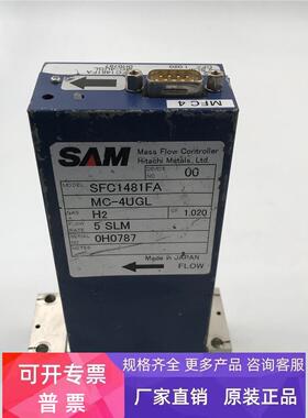 SAM流量计SFC1481FA MC-4UGL H2 5SLM 功能完好 现货