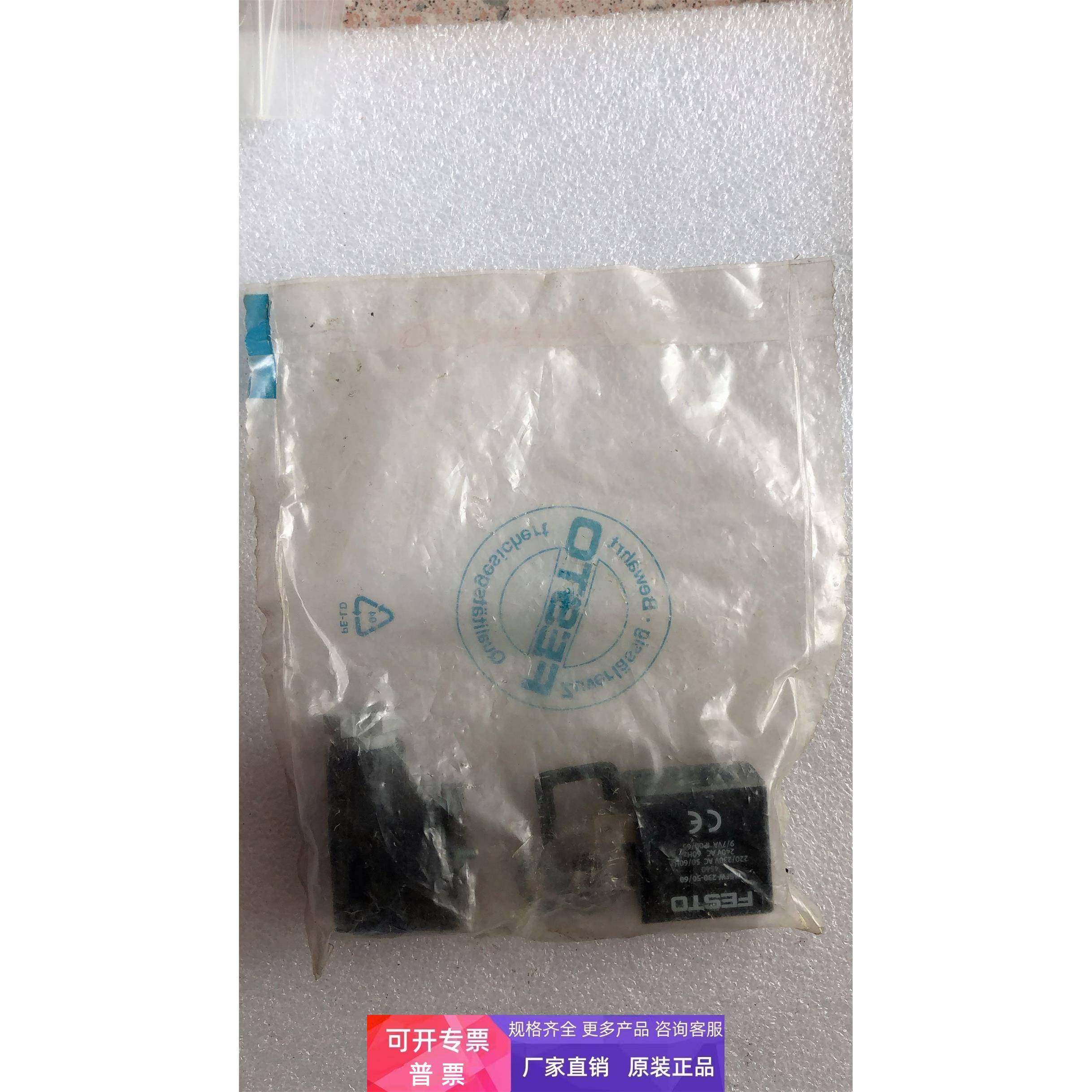 全新原装 FESTO 费斯托 MSFG-24/42-50/60 4540 实物拍摄 现货*