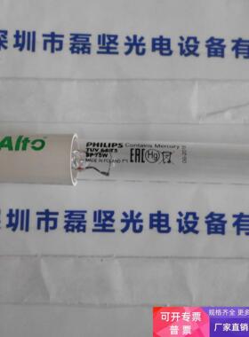 PHILIPS TUV64 T5 S.P 75W 紫外灯 议价