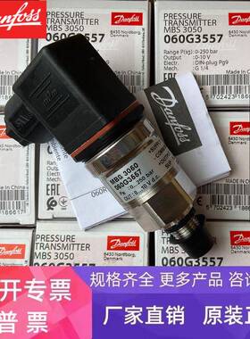 DANFOSS丹佛斯压力变送器MBS3300-1011-A6AB04-0 060G3873 0~1BAR