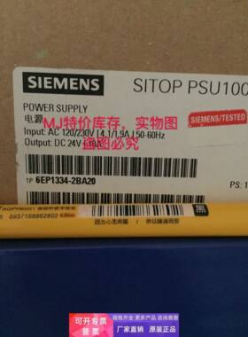 特价库存 6EP1334-2BA20实物图拍摄6EP1334-2BA20，6EP13342BA20