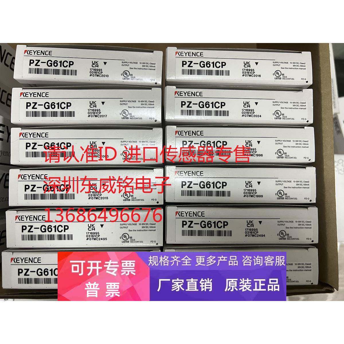 PZ-G61CP PZ-G51EP PZ-G51EN 日本基恩士KEYENCE传感器，全新原