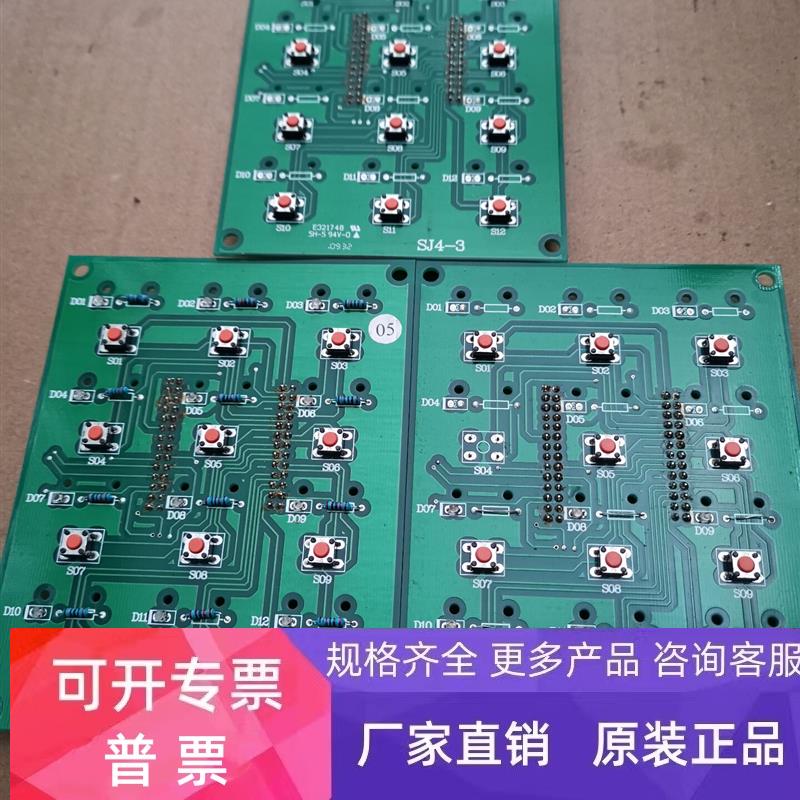 E321748 SH-S 94V-0 SJ4-3  议价