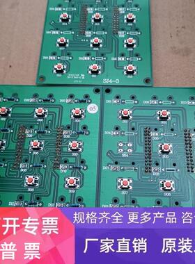 E321748 SH-S 94V-0 SJ4-3  议价