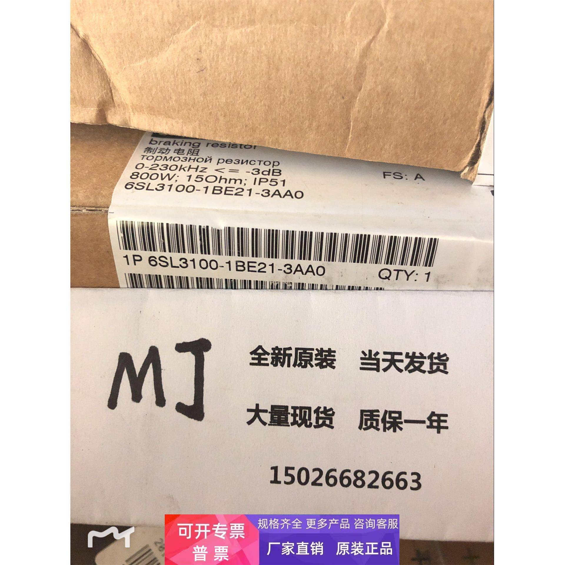 现货6SL3100-1BE21-3AA0数控系统800W制动电阻器