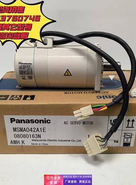 电机MSMA042A1E伺服电机全新正品原装进口现货议价