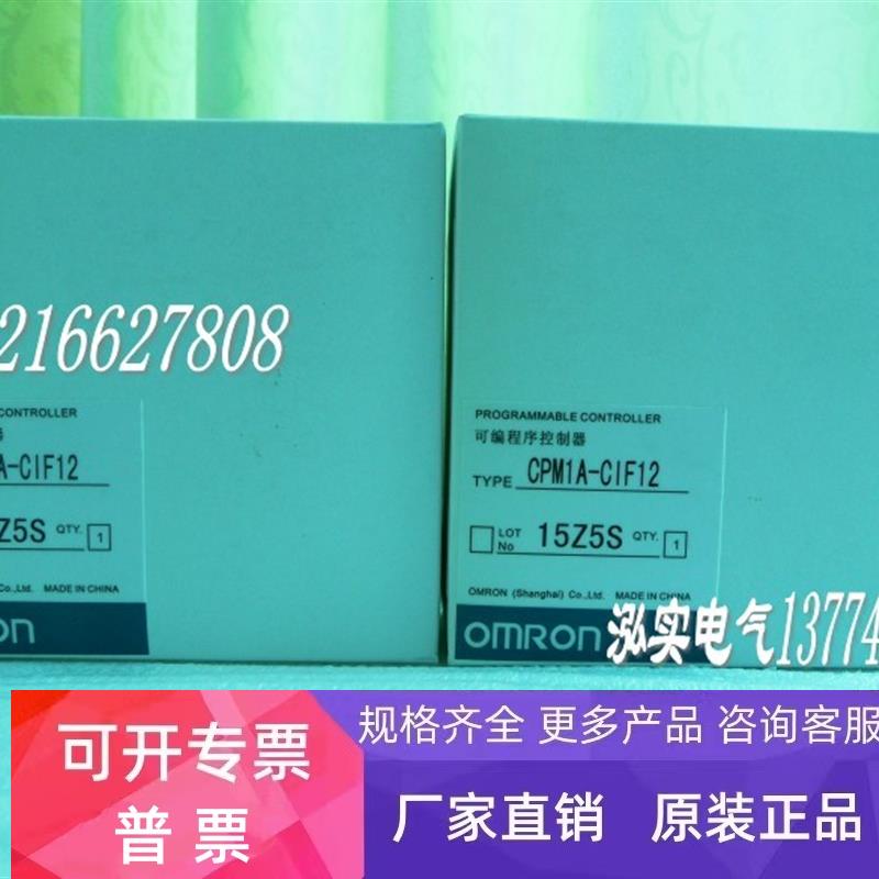 CPM1-CIF11欧姆龙CPM1系列 OMRON连接电缆CIF11