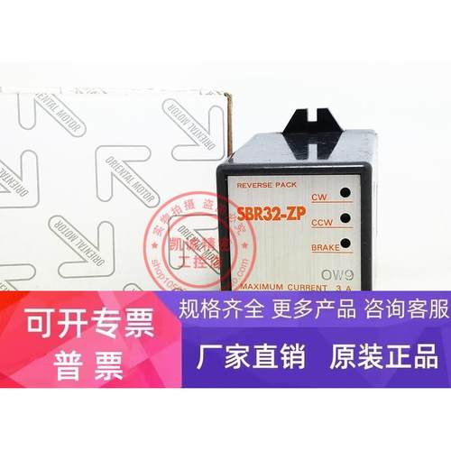 原装日本东方马达 ORIENTALMOTOR电机调速器 SBR32-ZP 现货正品