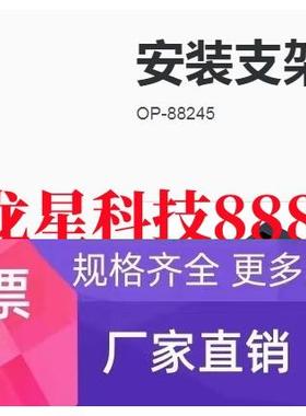 基恩士传感器安装支架 OP-88245现货质保