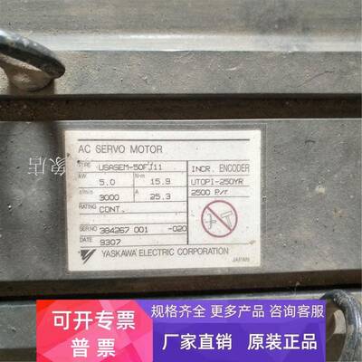 YASKAWA 伺服电机 USASEM -50FJ11 5.0KW 实物拍摄