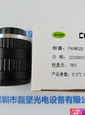CHIOPT长步道 FA0802D  工业镜头 议价