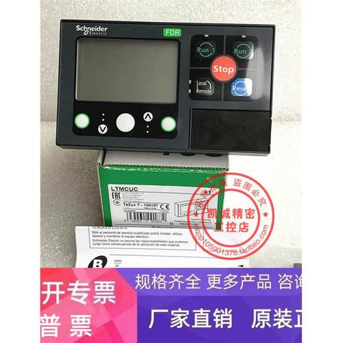 原装施耐德 马达控制器 LTMR100/27/08MBD操作面板 FDR LTMCUC