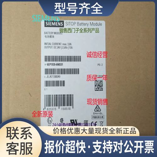 6EP1935-6MD31SI 电源模块 24 V/2.5 AH 6EP19356MD31议价