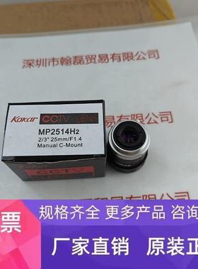 KOKAR MP2514H2  工业镜头 议价