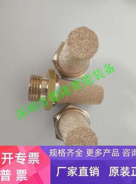 诺冠NORGREN 烧结青铜消音器 T40C3800 T40C4800 T40C6800