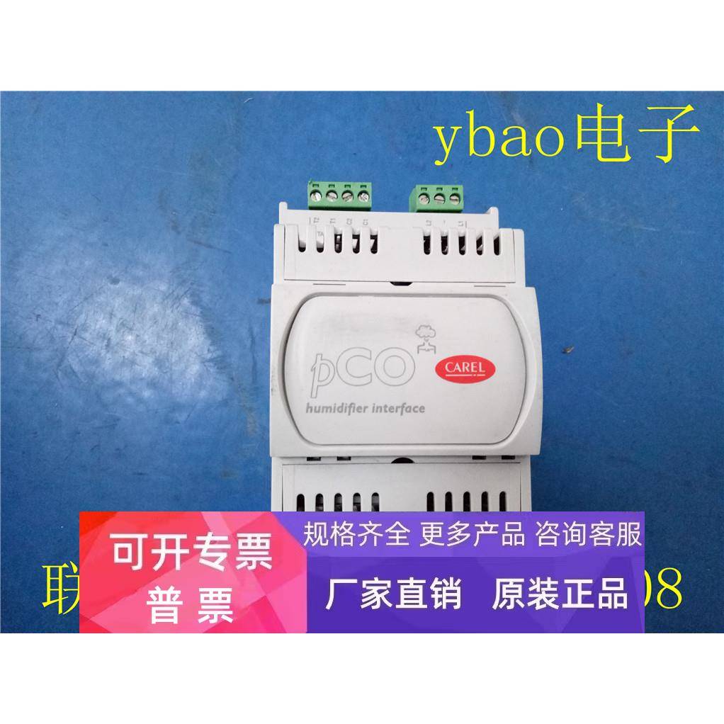 CAREL 卡乐加湿板 PCOUMI2000 卡乐控制器