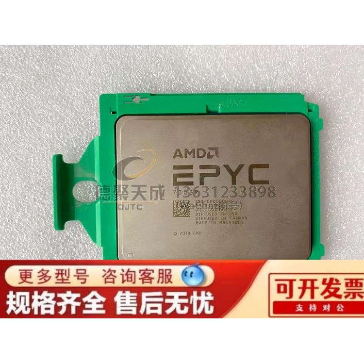 正品AMD 霄龙 EPYC 7302 7302P CPU 2 Rome 罗马 16核32线程 3GHz 电子元器件市场 板卡配件 原图主图