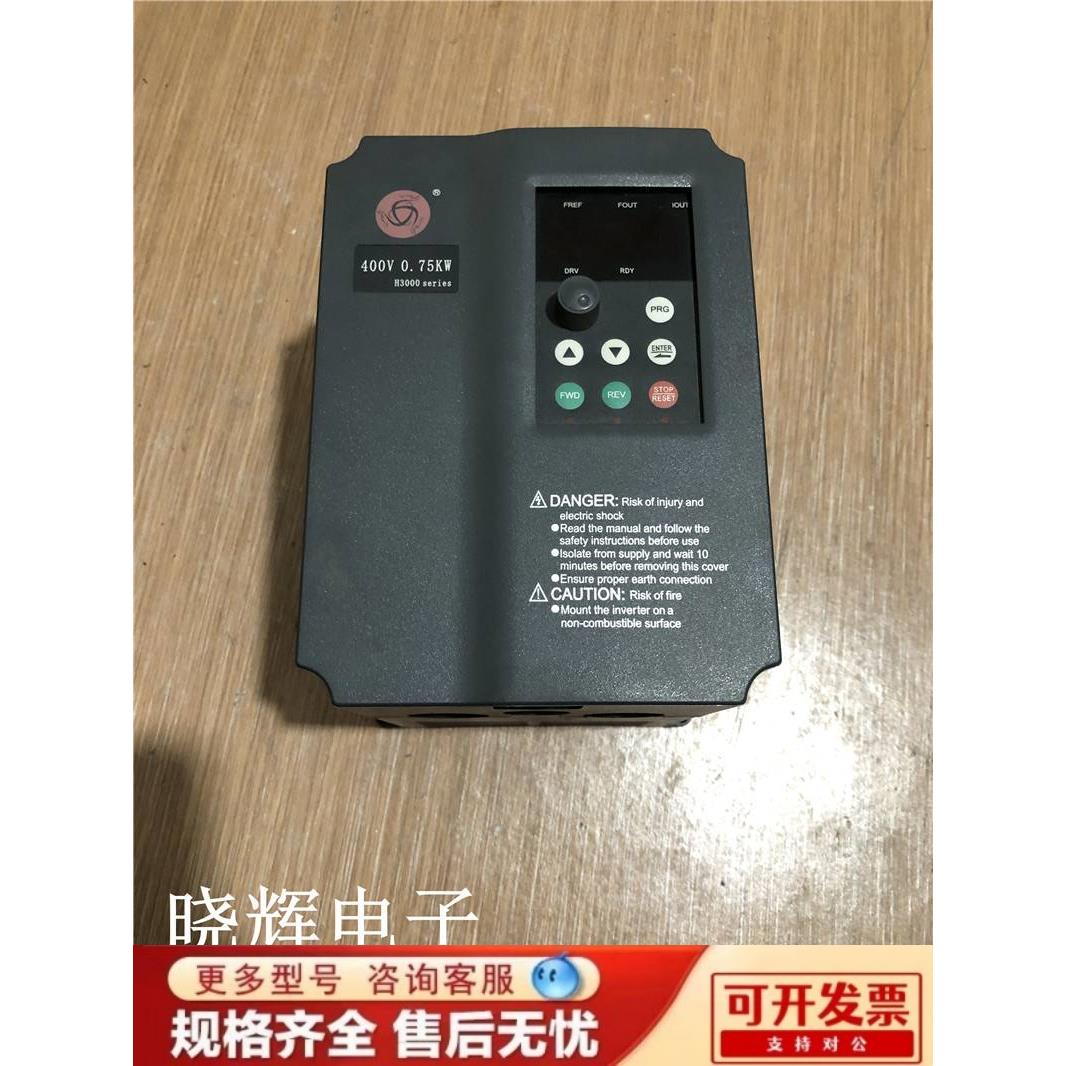 众辰通用变频器0.75KW 380V H3400A0D75K3057现货质量保证实物