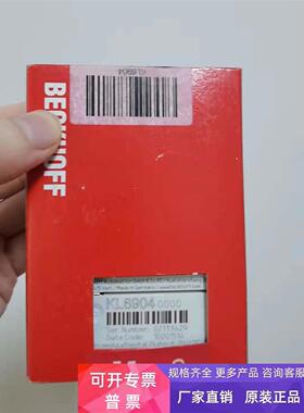 现货KL6904全新原装正品BECKHOFF倍福PLC模块