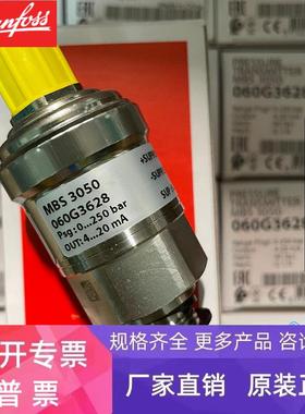 MBS2050-3416-2GB04 060G1801 DANFOSS压力变送器 MBS2050 特价