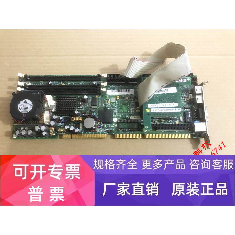 原装台湾 工控机主板 CI7BM-1.10 集成显卡 网卡 送CPU 内存 风扇