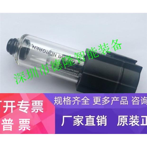 诺冠除油蒸气过滤器 F74V-4GN-EMA NORGREN调压阀减压阀油雾器
