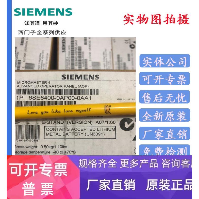西门子MM440/420操作面板6SE6400-1PB00-0AA0/0AP00/0BP00-0AA1