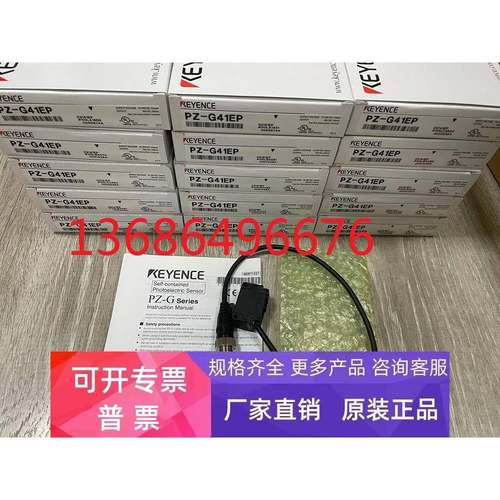 PZ-G41EP PZ-G42EP PZ-G61EP PZ-G102EP 基恩士KEYENCE光电开关