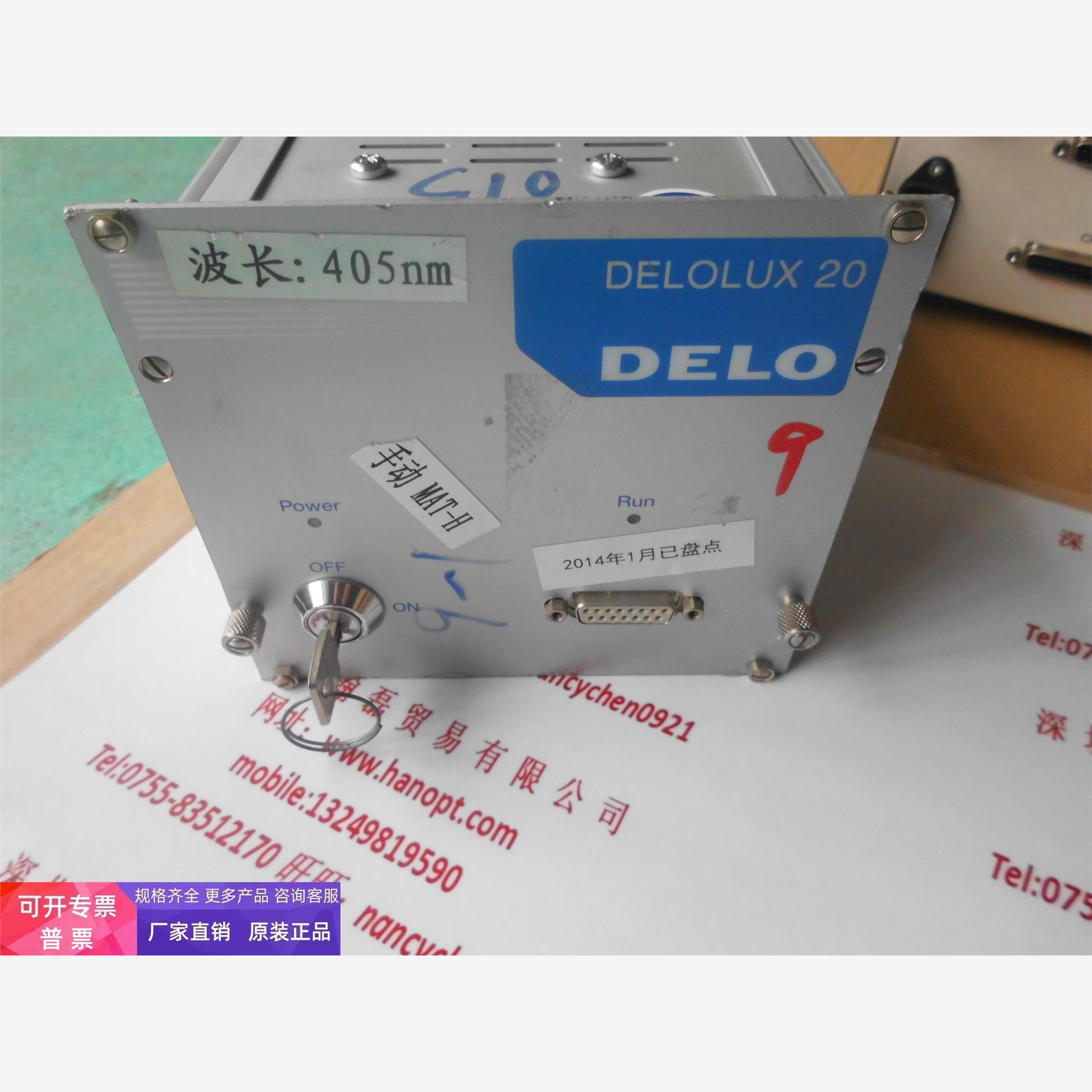 HOYA豪雅DELUX20光源机