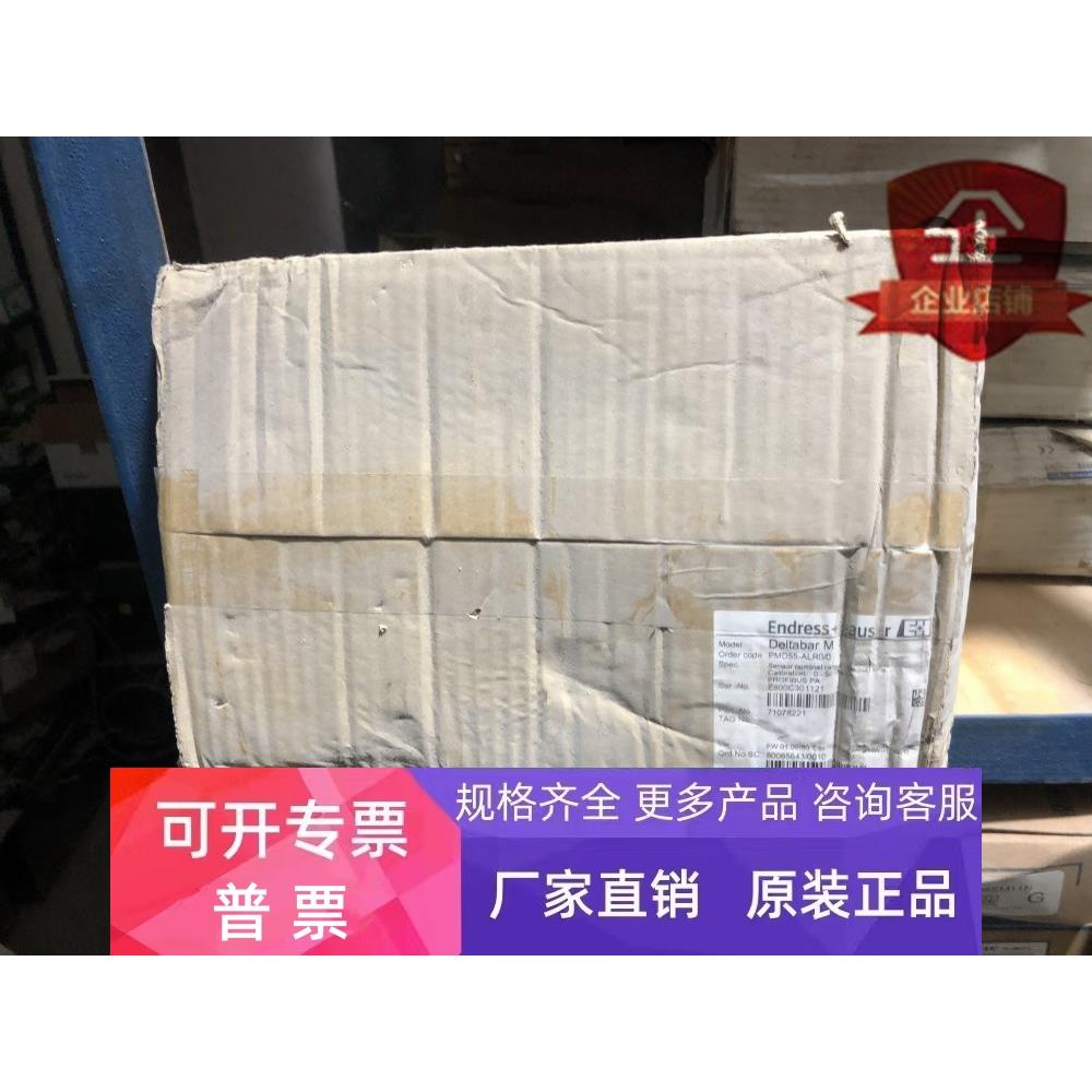 Deltabar M 控制器 PMD55-ALR0/0 现货 详情询问客服