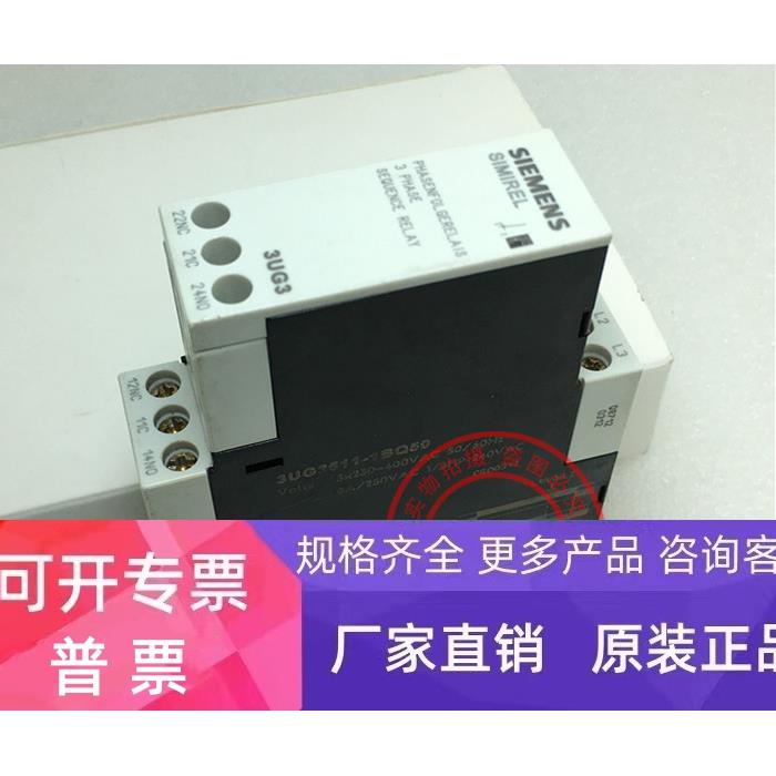 原装西门子保护继电器 3UG3511-1BQ50 230-400VAC 现货销售