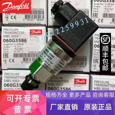 DANFOSS MBS3050-3615-A1GB04-2 060G3586 正品丹佛斯压力变送器
