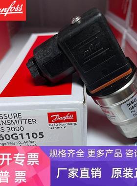 DANFOSS MBS3300-2611-A1CD28-0 060G6125丹佛斯压力变送器0-40Ba