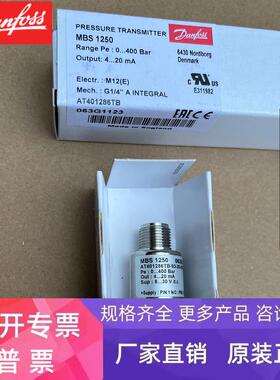 丹佛斯MBS8250 064G1184 0-250bar全新原装压力传感器 变送器