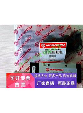 V60A513A-A2诺冠IMI NORGREN管接式二位五通电磁阀24V 220V 110V