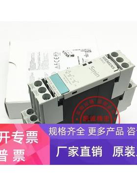 3RP1518-1BW38-0AB8 原装西门子时间继电器 定时器 现货