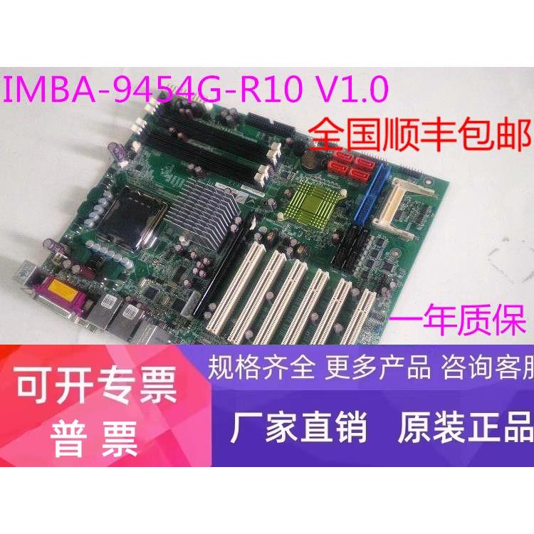 威达IMBA-9454G-R10 V1.0工控机主板 IMBA-9454G-R10-NOCB-BULK