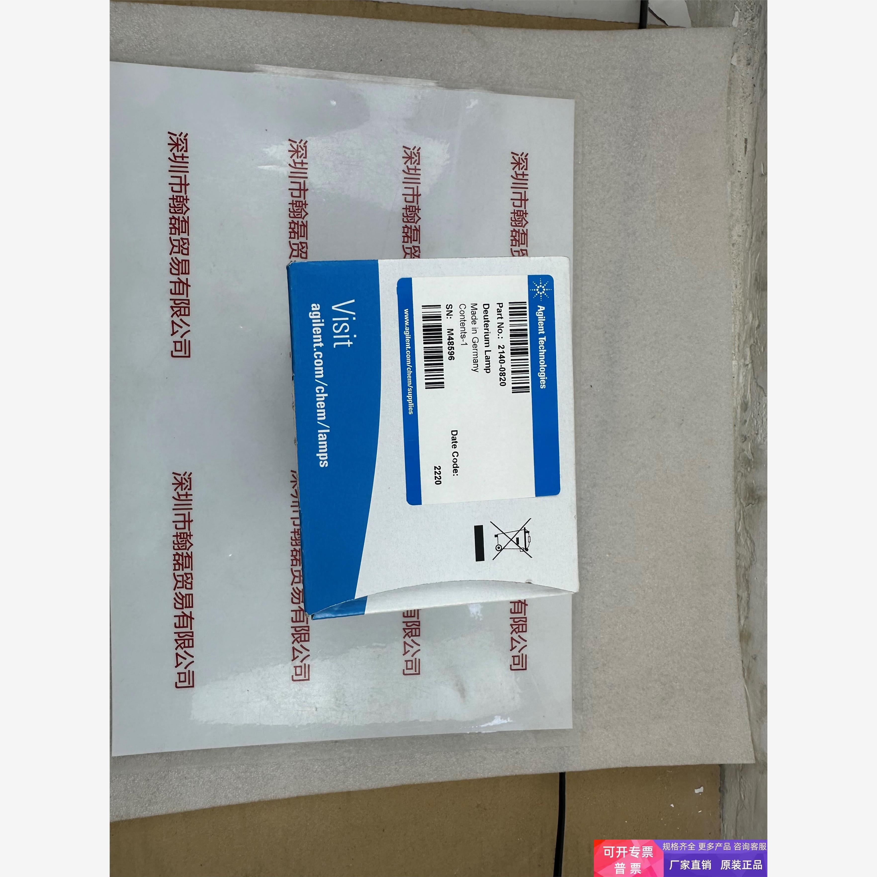 安捷伦Agilent DAD型氘灯 2140-0820 用于G7115A液相光谱分析仪