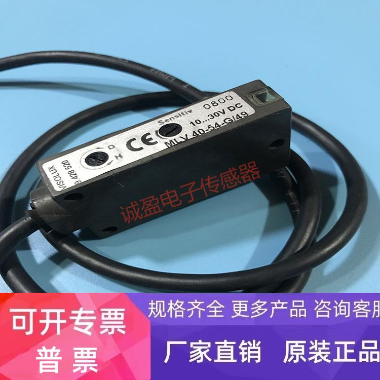 P+F倍加福漫反射光电传感器MLV40-54-G/49现货ML4-8-H-M-1348
