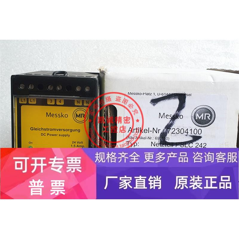 全新原装MR MESSKO 开关电源 PSLC242 72304100