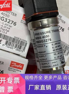 MBS4510 060G2419 060G2420 060G2427 060G2423 丹佛斯 060G2425