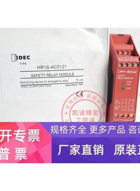和泉IDEC安全继电器 HR1S-AC5121/AC5121P HR1S-AF5130/AF5130P
